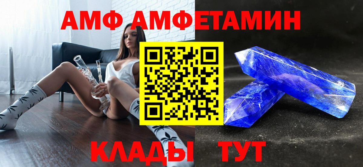 Когалым  АМФЕТАМИН 98%  Амфетамин  Вход с VPN  Amphetamine 
