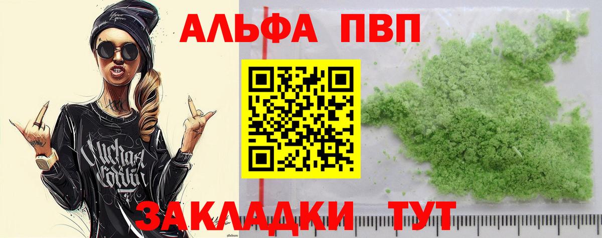Alpha-PVP СК КРИС  A PVP мука  Вход с VPN  Когалым 