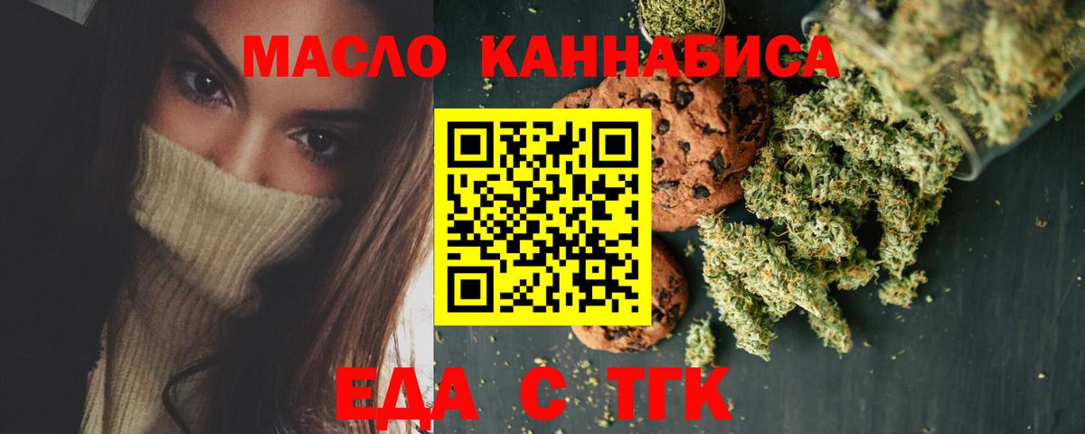 Когалым  Canna-Cookies конопля  Вход с VPN 