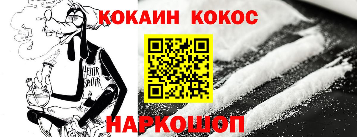 Когалым  КОКАИН  Кокаин 99%  где купить наркотик  Кокаин Эквадор  Вход с VPN 