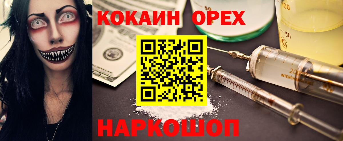 Кокаин Fish Scale Когалым