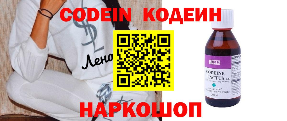 Когалым  купить наркотики цена  Вход с VPN  Кодеиновый сироп Lean напиток Lean (лин) 