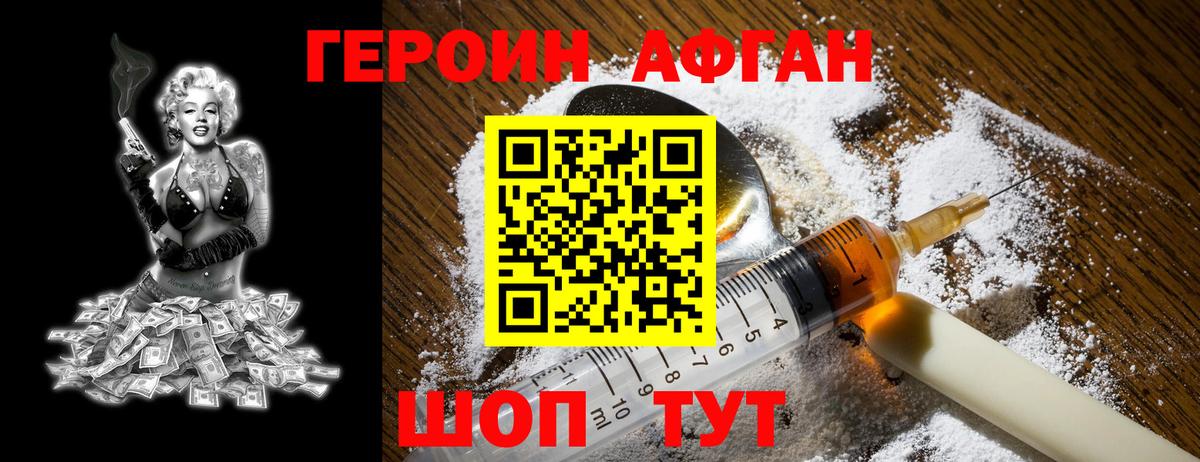 Когалым  Героин белый  Вход с VPN 