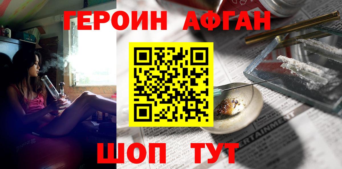 ГЕРОИН гречка Когалым