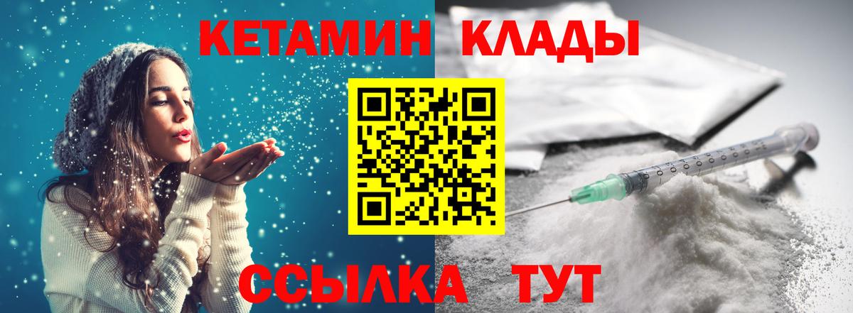 Кетамин VHQ Когалым