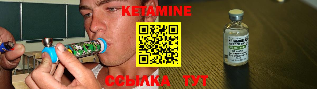 Когалым  КЕТАМИН VHQ  Вход с VPN  Кетамин VHQ 