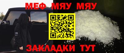 мяу мяу кристалл Кинель