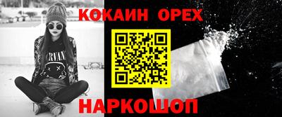 COCAINE Комсомольск-на-Амуре