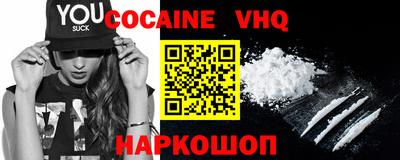 COCAINE Комсомольск-на-Амуре