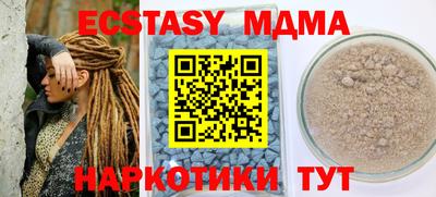 мяу мяу кристалл Кинель