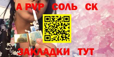 мяу мяу кристалл Кинель