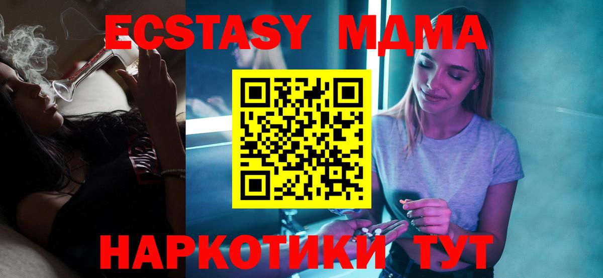Когалым  MDMA молли  MDMA VHQ  Вход с VPN 