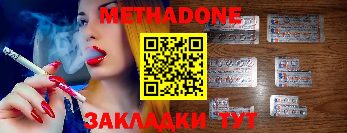 Метадон methadone  ОМГ ОМГ маркетплейс  Когалым  Вход с VPN 