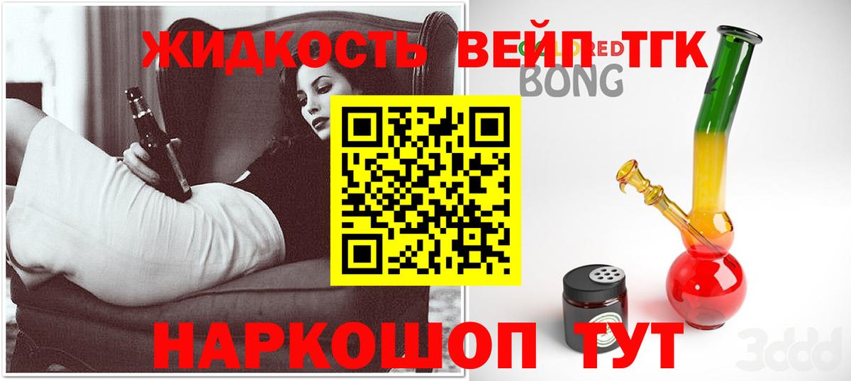 Дистиллят ТГК вейп с тгк Когалым