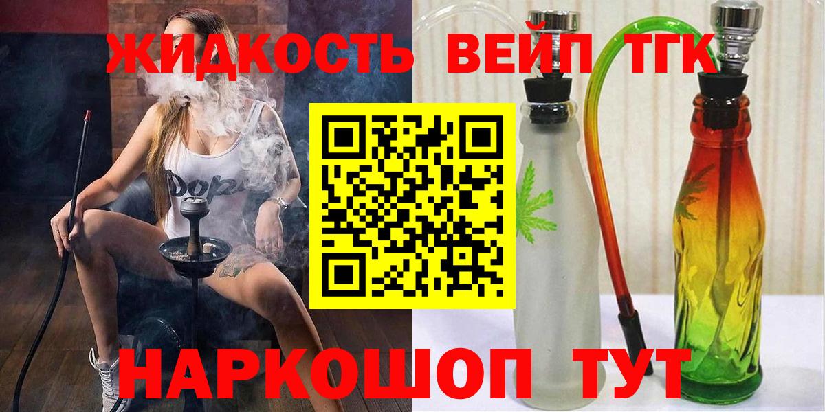 Дистиллят ТГК жижа  Дистиллят ТГК THC oil  Вход с VPN  Когалым 
